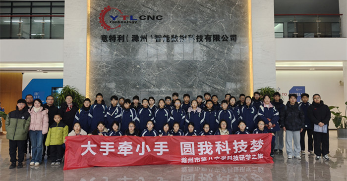 滁州青少年解锁工业研学局，比薅AI奶茶还上头！