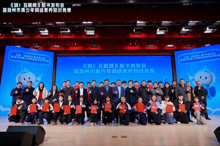 一二三等奖，新鲜出炉！滁州这场“网络冒险”燃爆了！