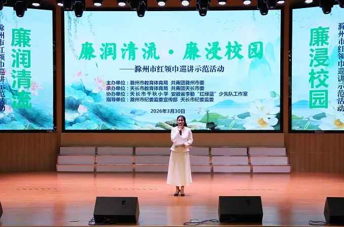 廉润清流·廉浸校园 | 这堂清廉课，开讲啦！