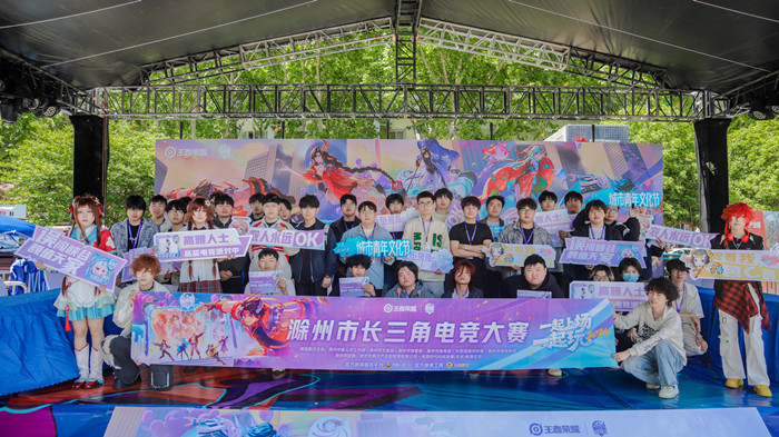 终极一战，二十个地市选手齐聚滁州这场大赛