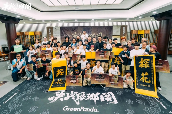巅峰Battle！燃动琅琊之巅